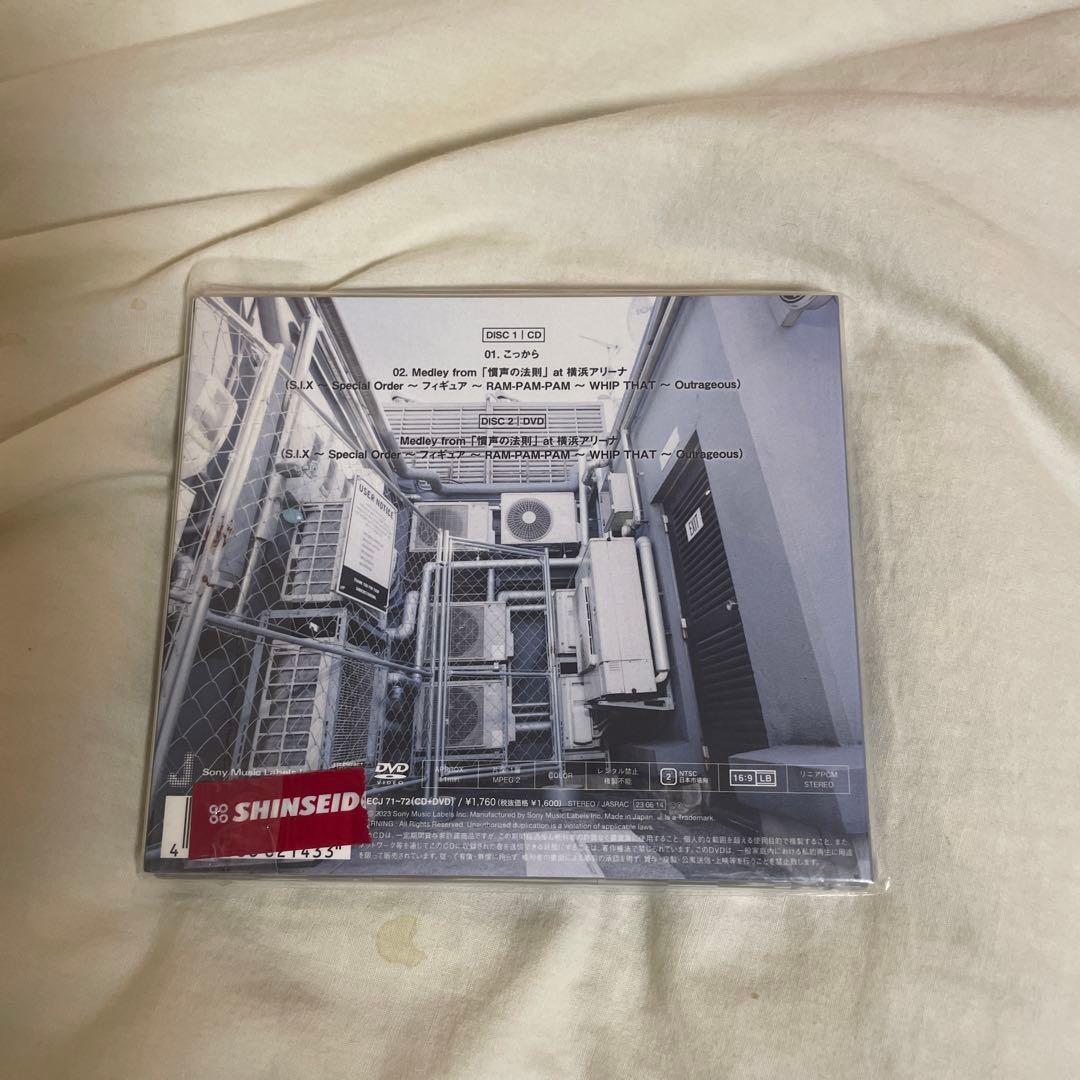 SixTONES まとめ売り