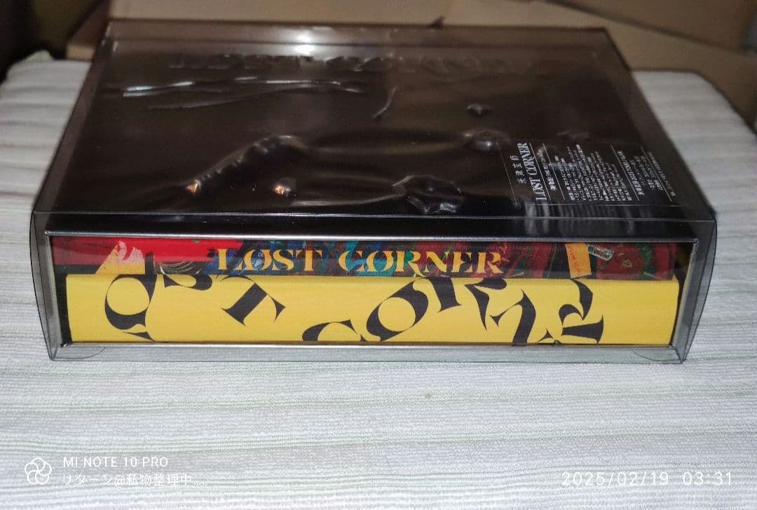 米津玄師 LOST CORNER 映像盤 がらくた盤 未開封 セット