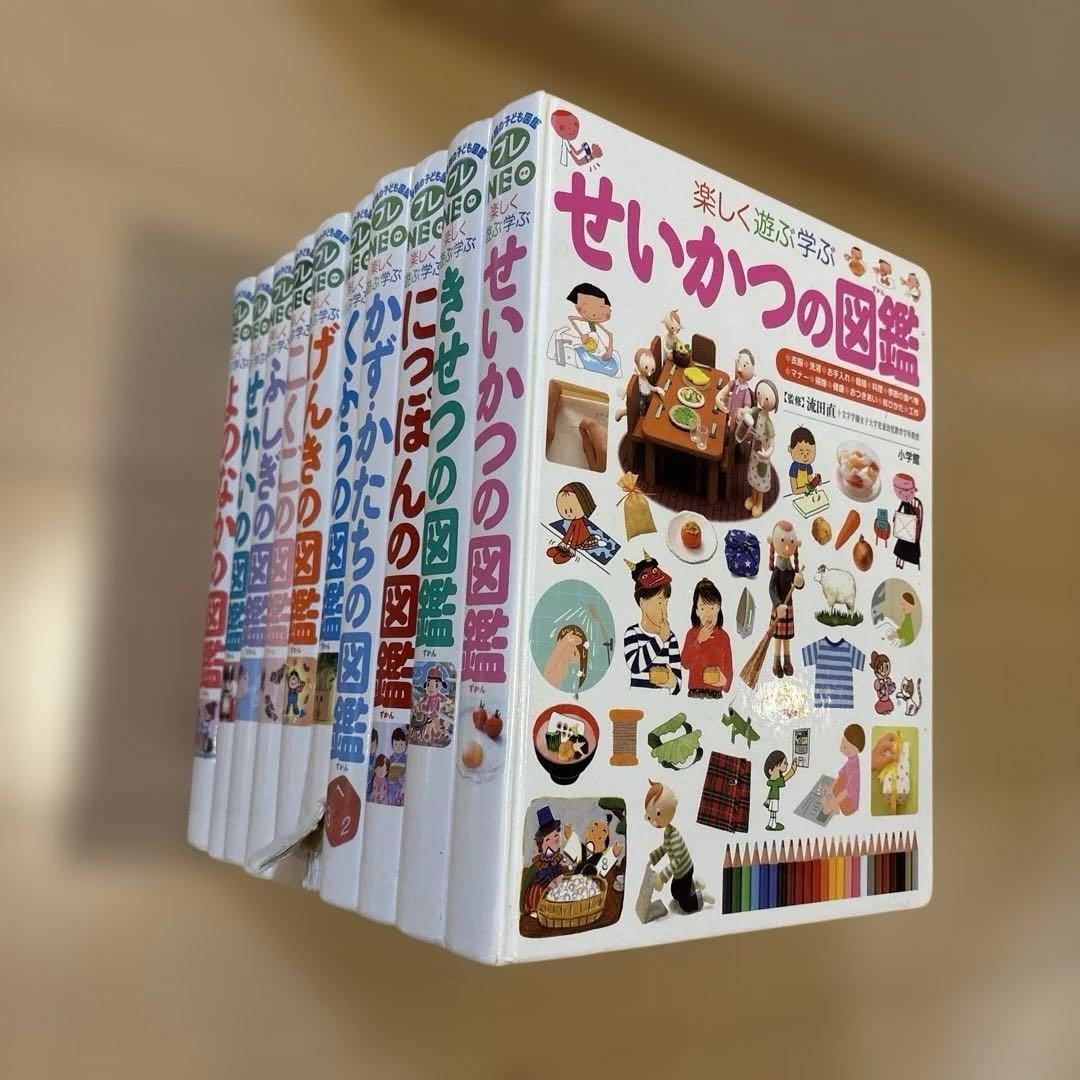 小学館の子ども図鑑 プレNEO 10冊セット
