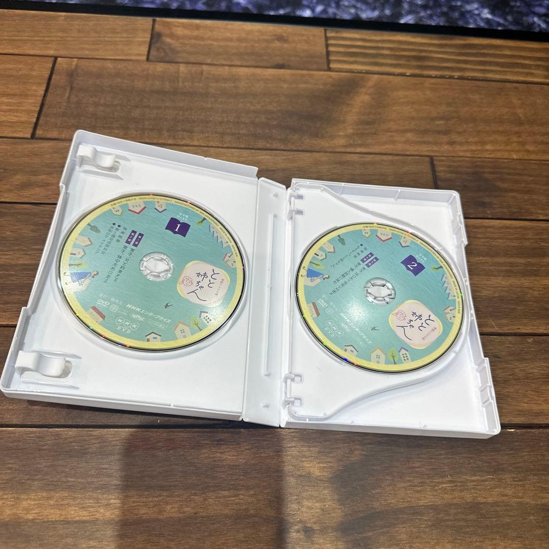 連続テレビ小説 とと姉ちゃん 完全版 DVD BOX1〈3枚組〉