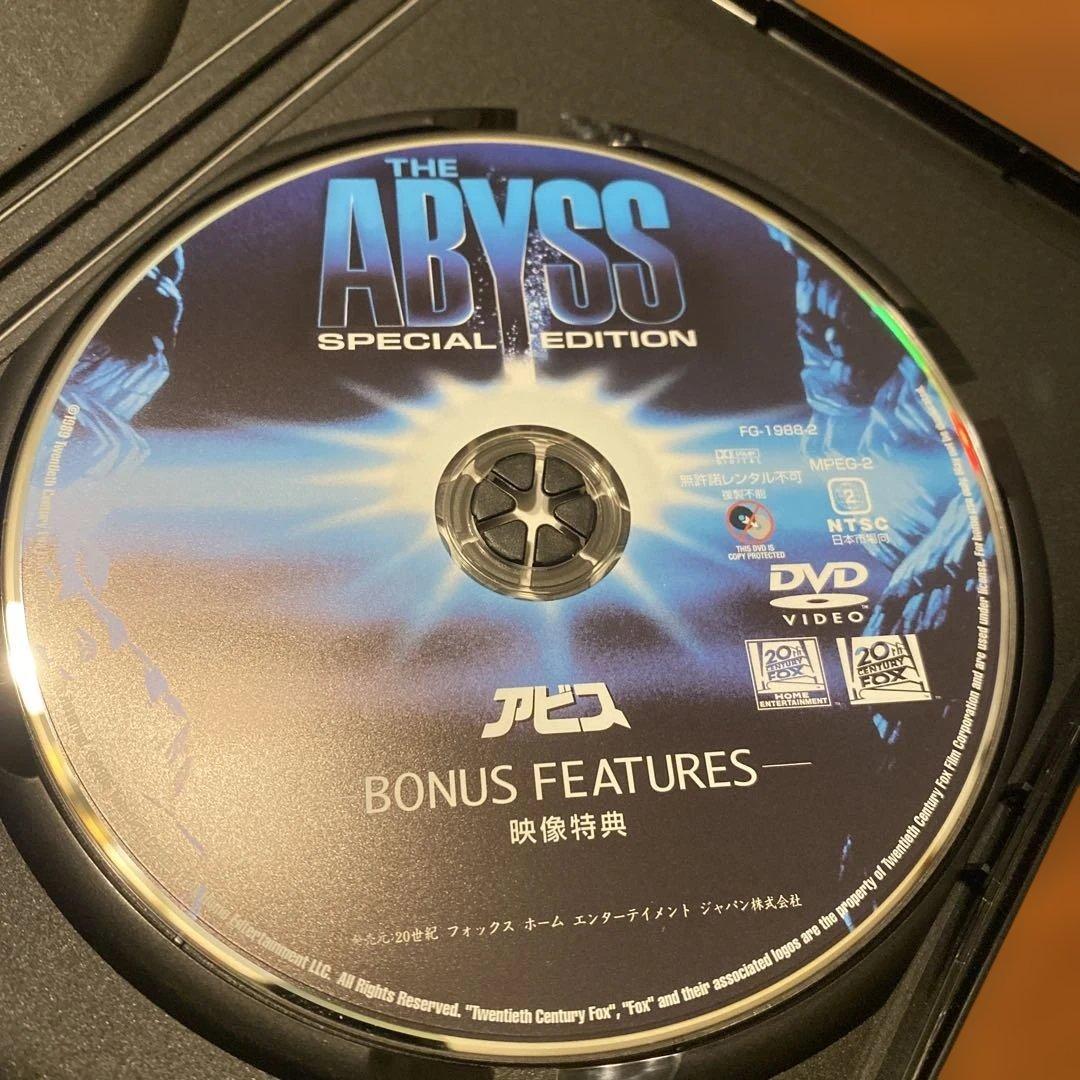 購入不可　DVD アビス 完全版 (2枚組)