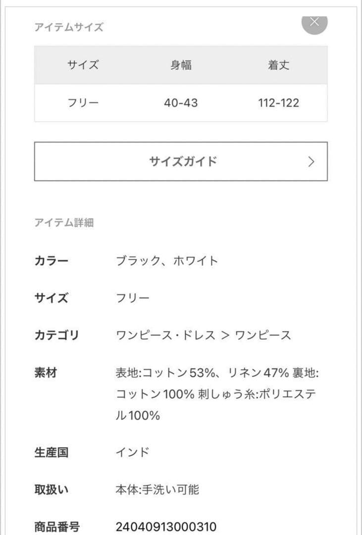 crincle crincle crincle リネンコットンエンブロイダリー