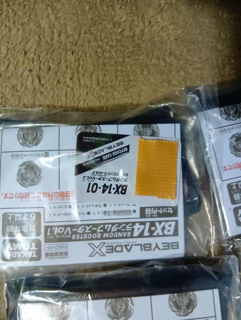 よ*ん様 ②　ベイブレードx　ランダムブースターVol.1　　シャークエッジ　フ
