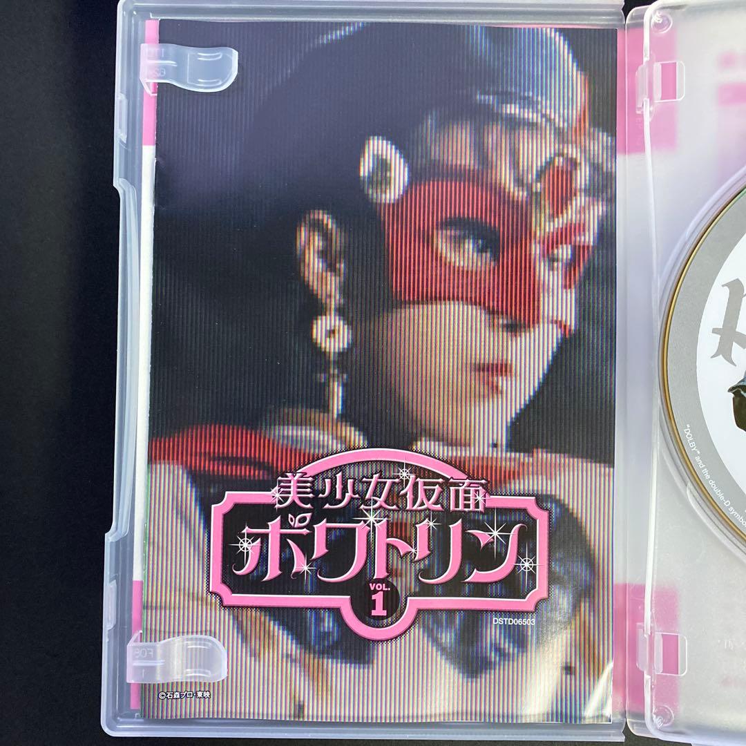 美少女仮面ポワトリン VOL.1 [DVD]
