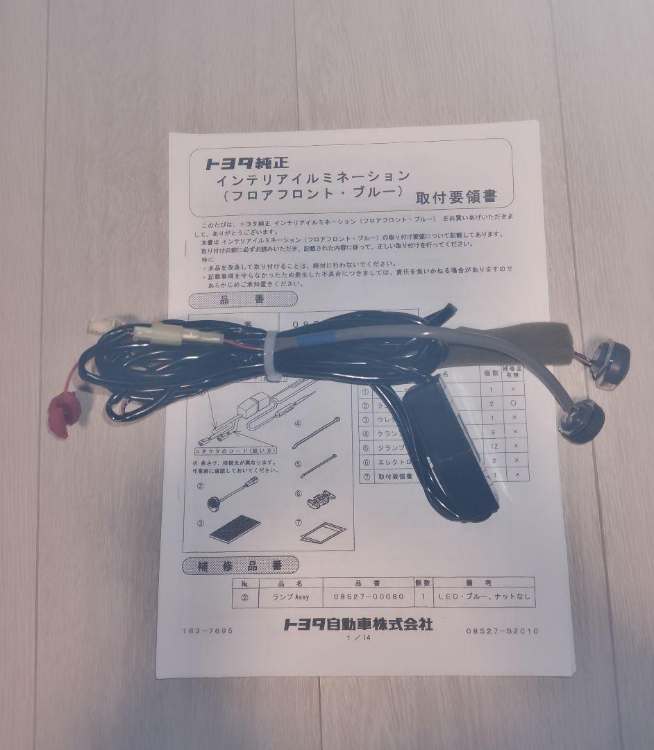 送料込み❗ムーヴコンテ イルミネーション3点セット❗