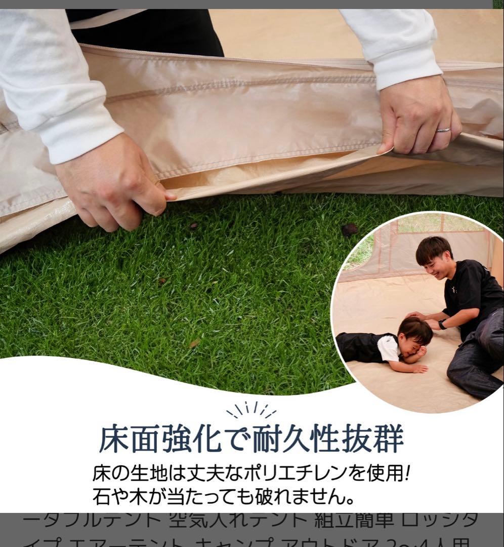 エアテント 2〜4人用　ONE STEP