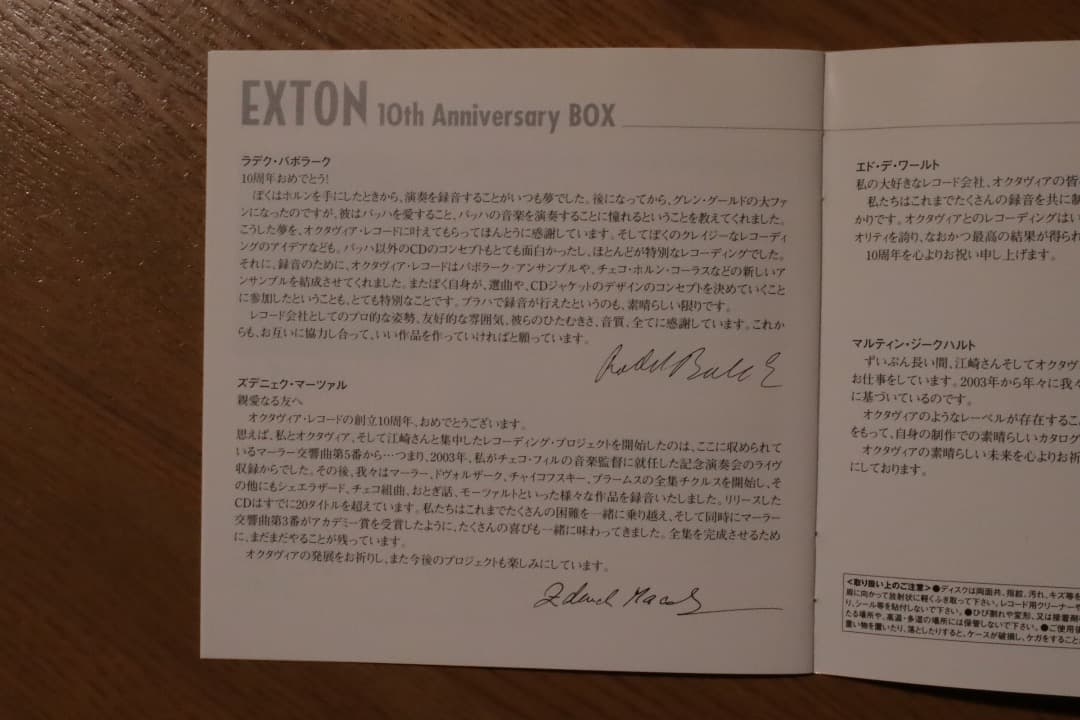 EXTON 10th Anniversary BOX SACD10枚＋CD