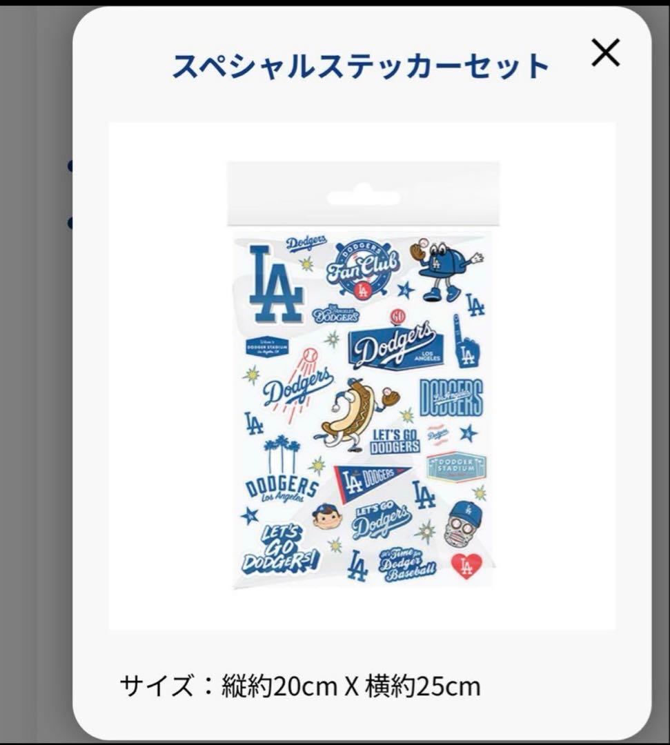 ドジャース　ファンクラブ入会特典5点セット