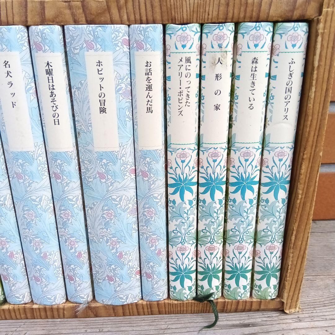 【特装版】福音館書店 古典童話シリーズ 30冊セット 愛蔵版 モリス装丁
