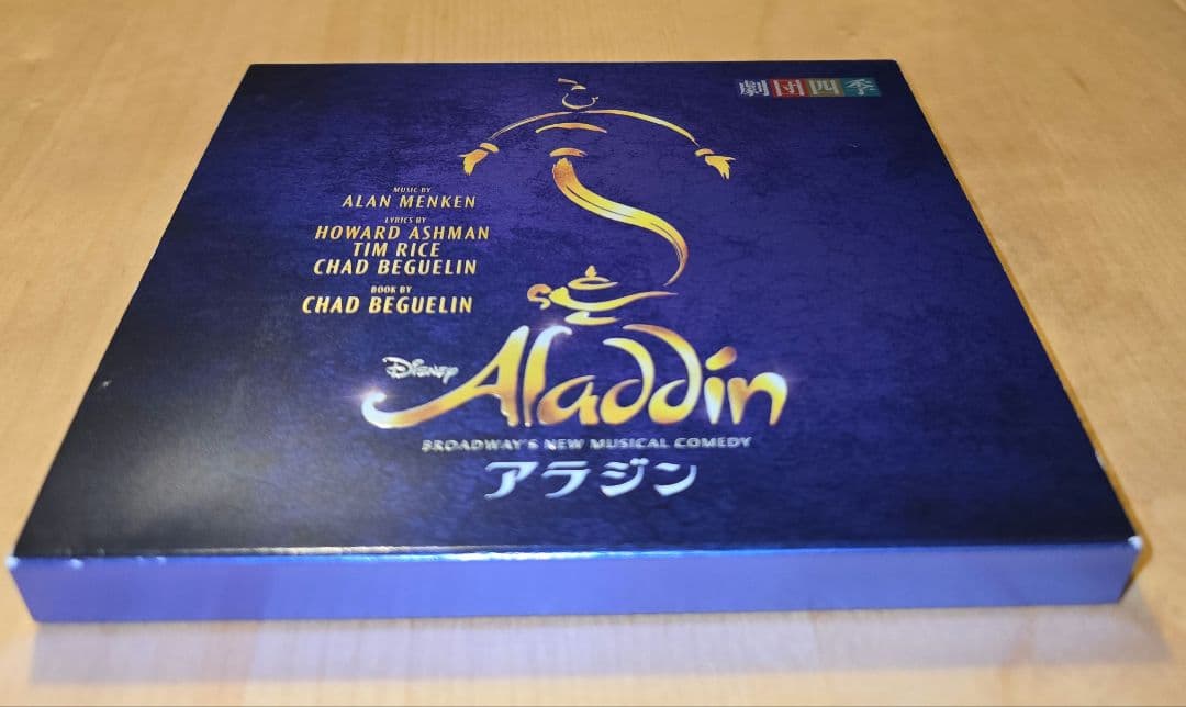 《CD＋DVD》Disney Aladdin 　劇団四季