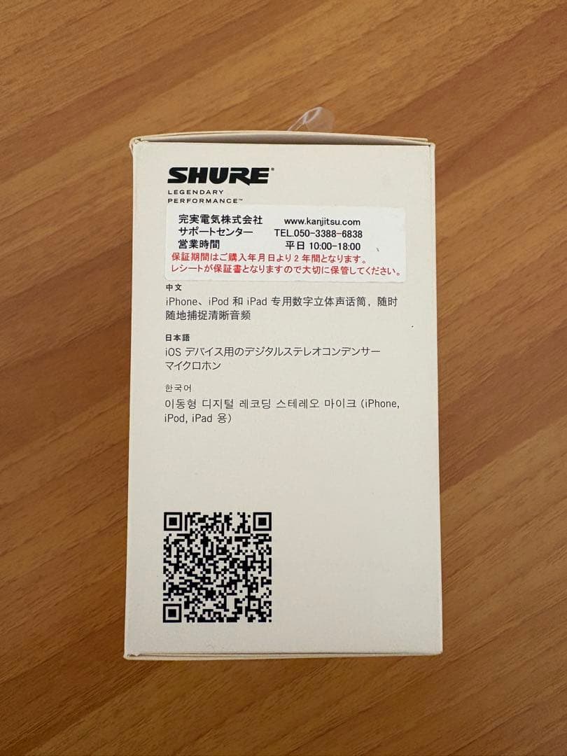 新品同様✴︎Shure MV88A－A