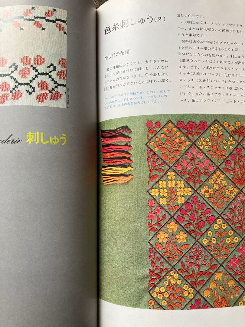 アシェット女性百科全書　全9巻＋ガイドブック総目次　10冊セット　★