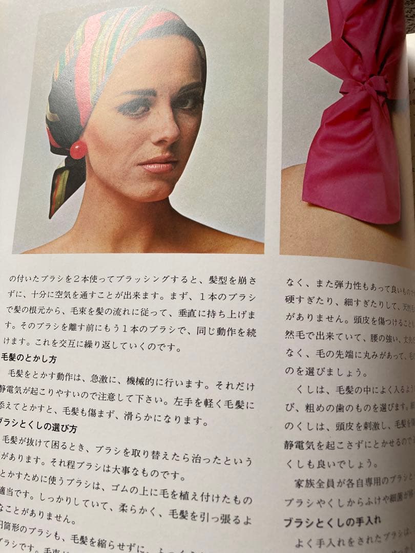 アシェット女性百科全書　全9巻＋ガイドブック総目次　10冊セット　★