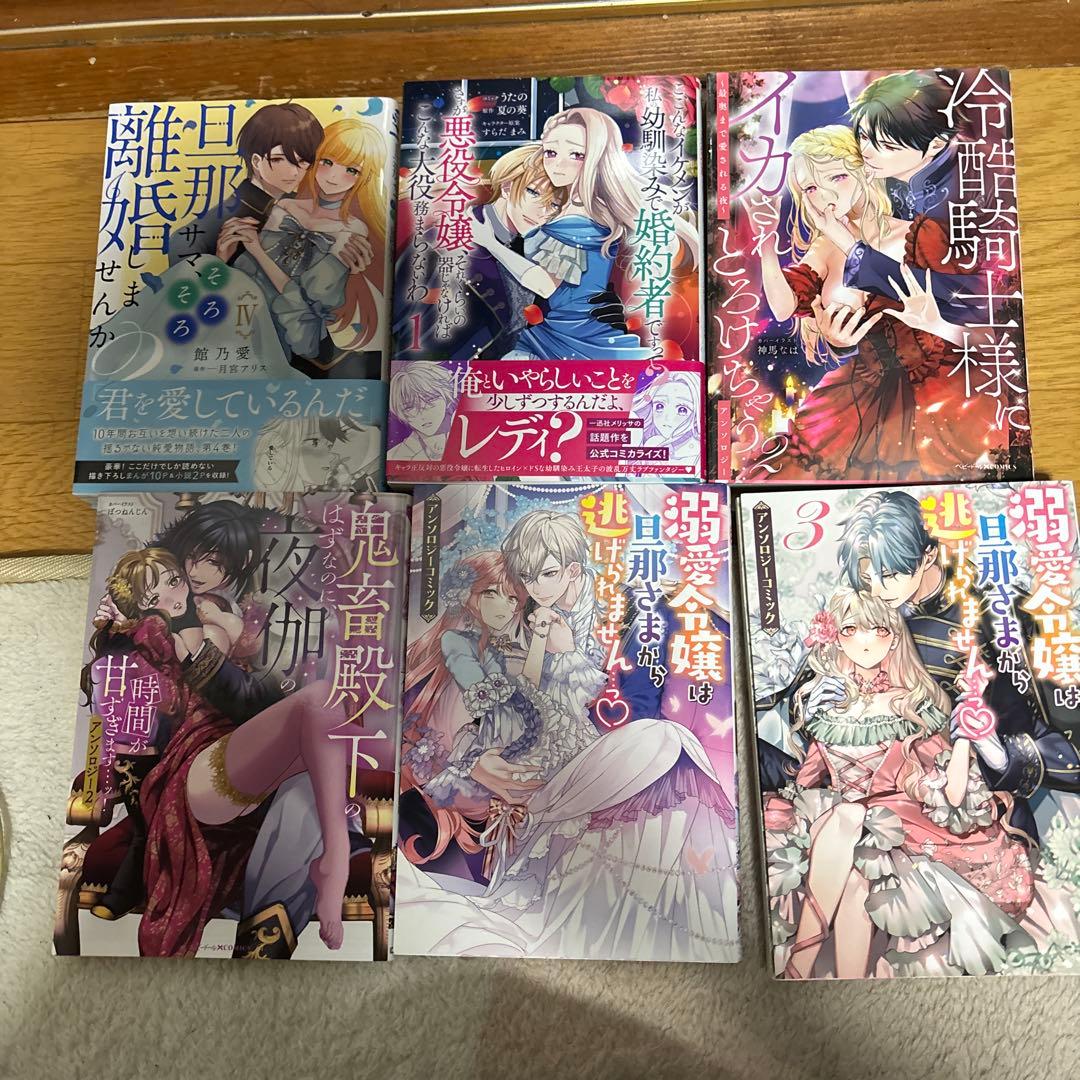 TLコミック　まとめ売り18冊