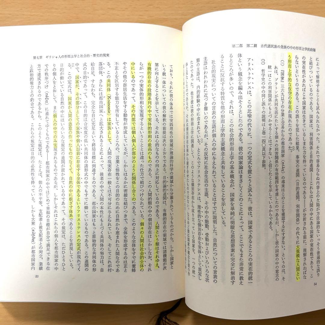 精神科学序説　上巻　下巻　2冊セット　ディルタイ