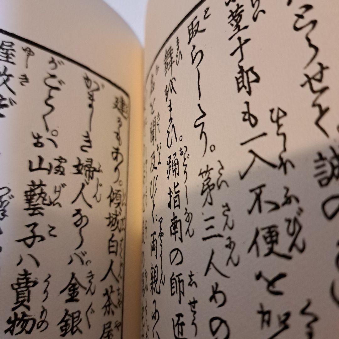 枕邊深閨梅　上中下巻　美品