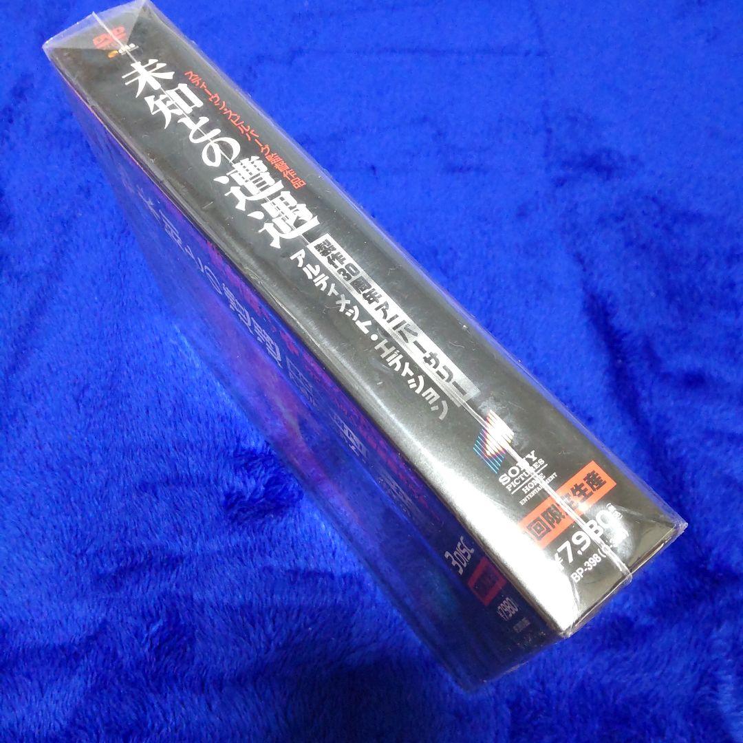 新品DVD 未知との遭遇 製作30周年記念アルティメット・エディション