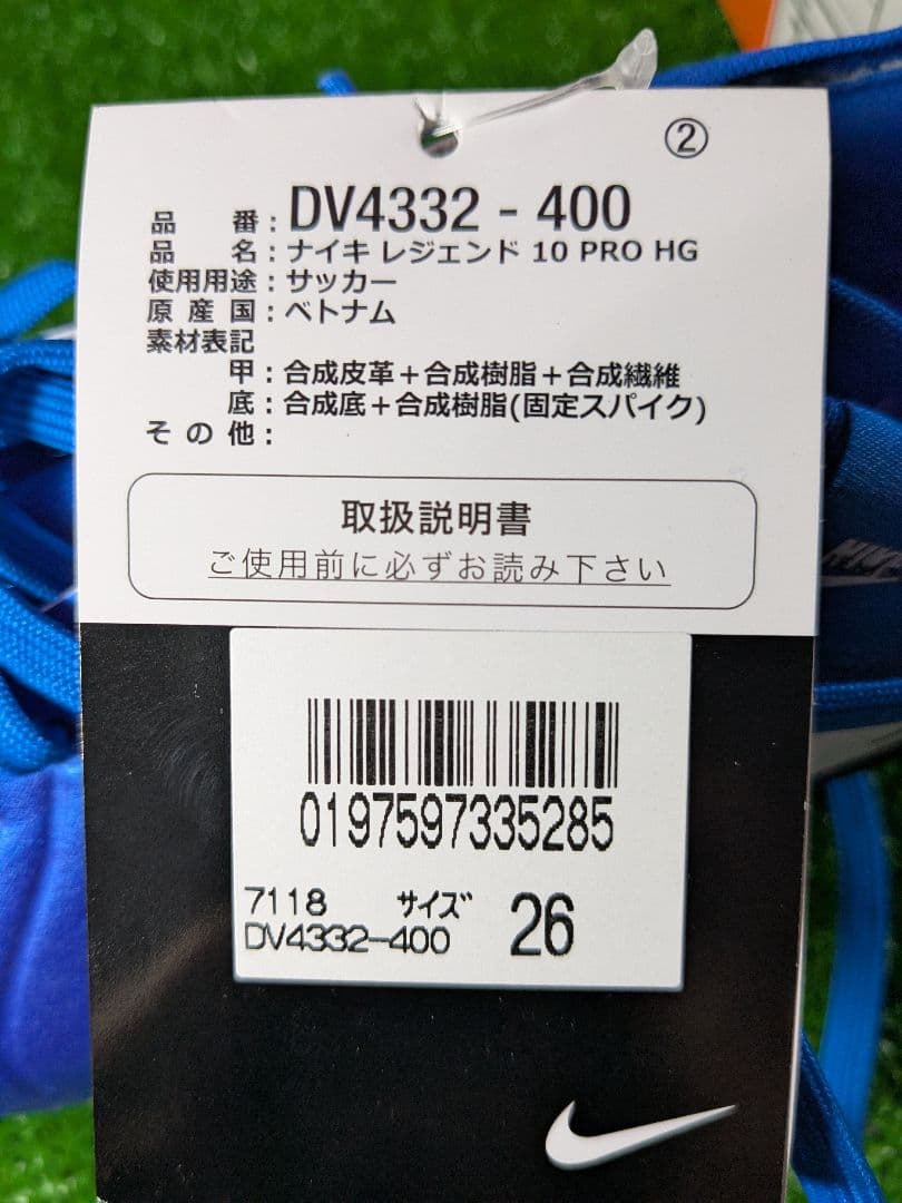 ティエンポ レジェンド 10 PRO HG　NIKE　ナイキ　サッカースパイク