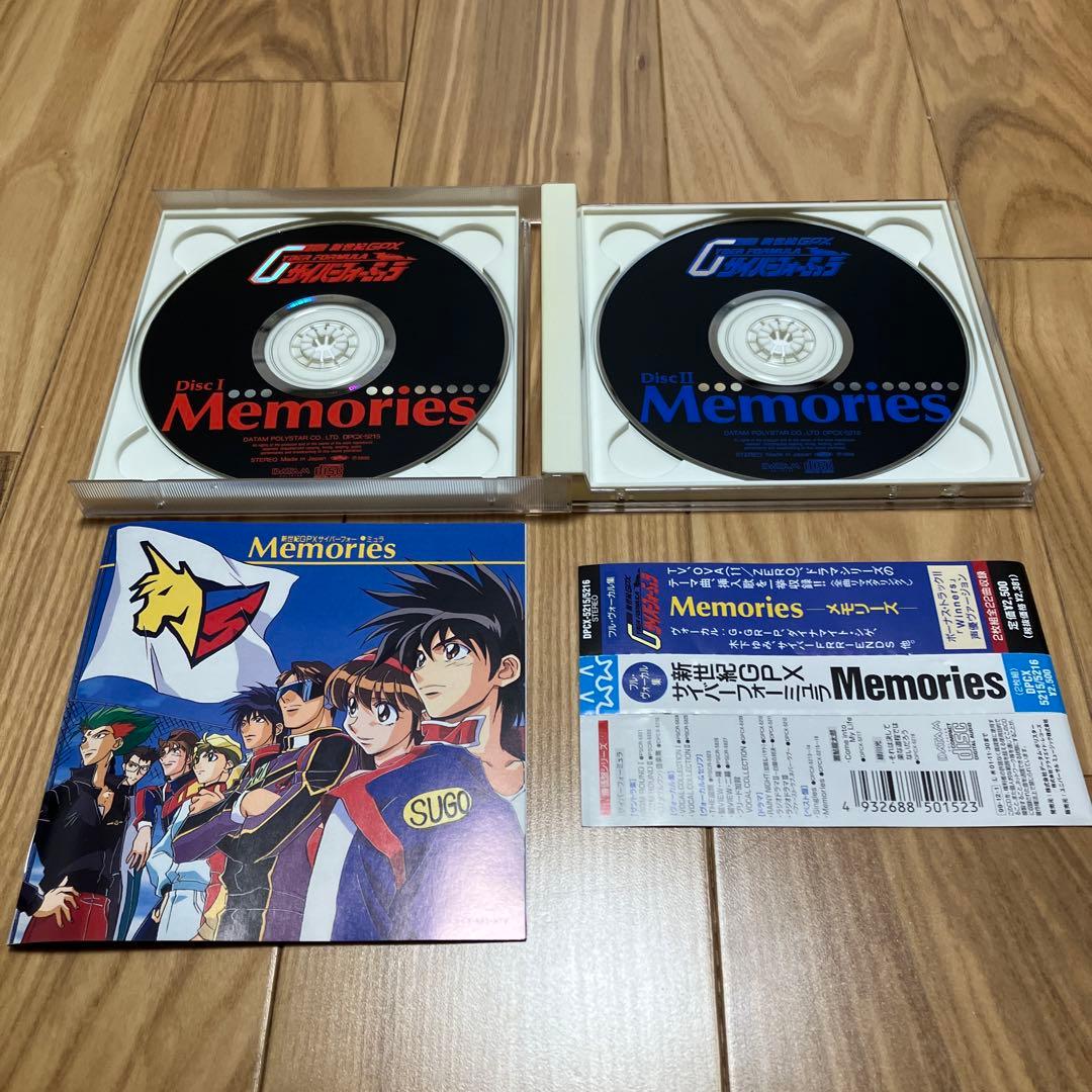 新世紀GPXサイバーフォーミュラ 主題歌集＆サントラセット
