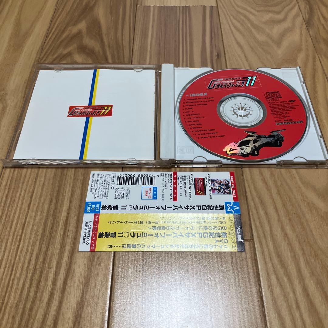 新世紀GPXサイバーフォーミュラ 主題歌集＆サントラセット