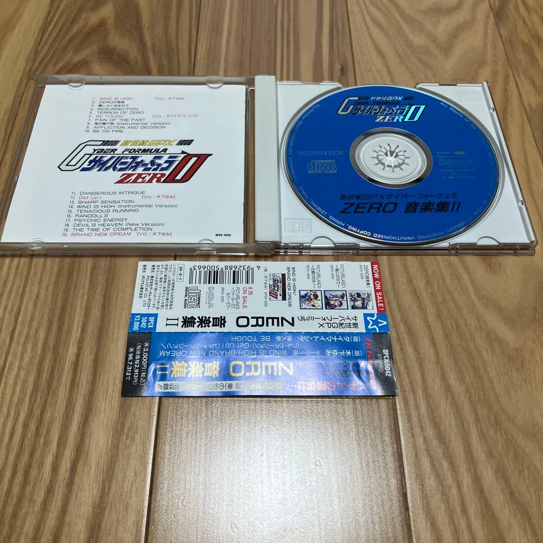 新世紀GPXサイバーフォーミュラ 主題歌集＆サントラセット