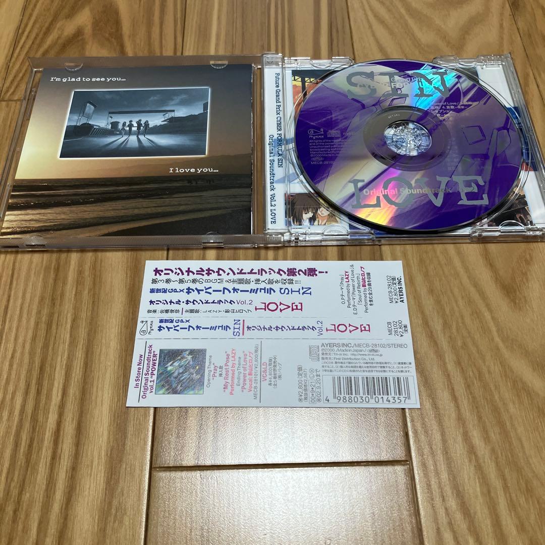 新世紀GPXサイバーフォーミュラ 主題歌集＆サントラセット