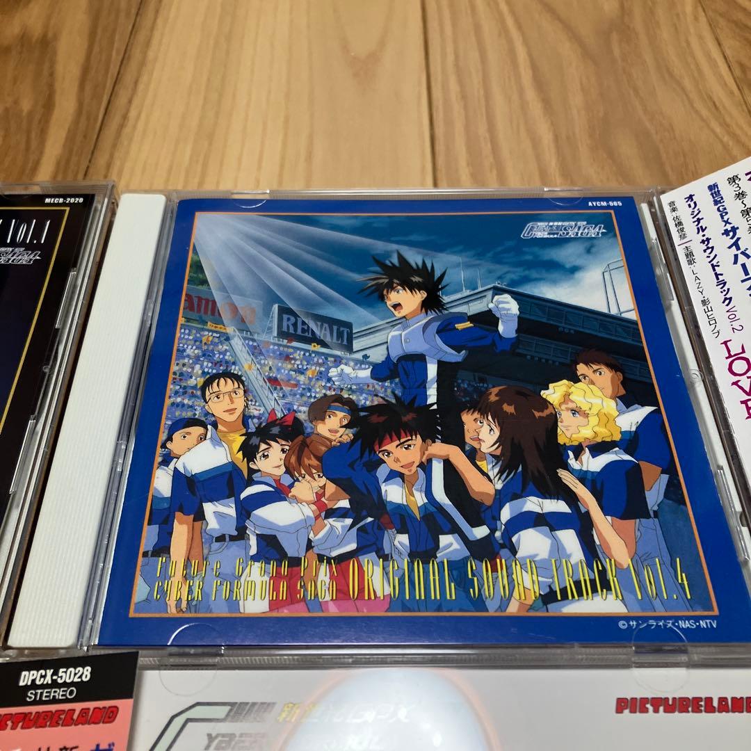 新世紀GPXサイバーフォーミュラ 主題歌集＆サントラセット