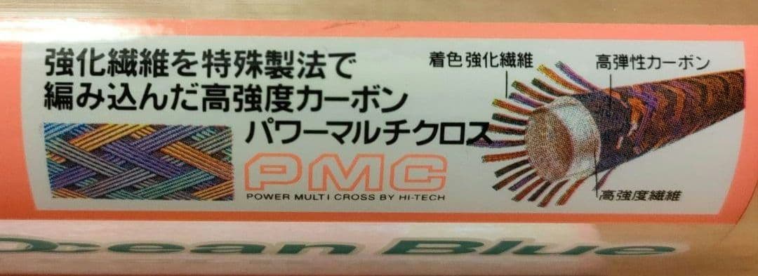 【希少美品】ケンクラフト オーシャンブルーライトボートスペシャルKCLB78SP