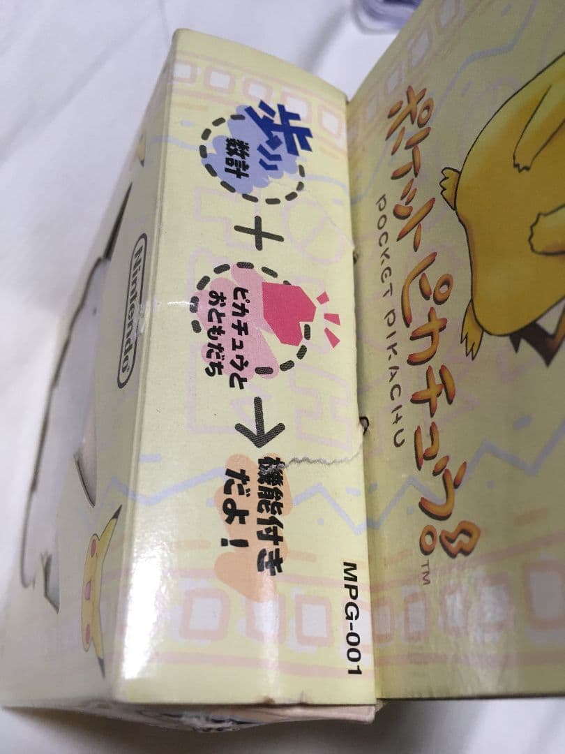 ニンテンドー　ポケットピカチュウ