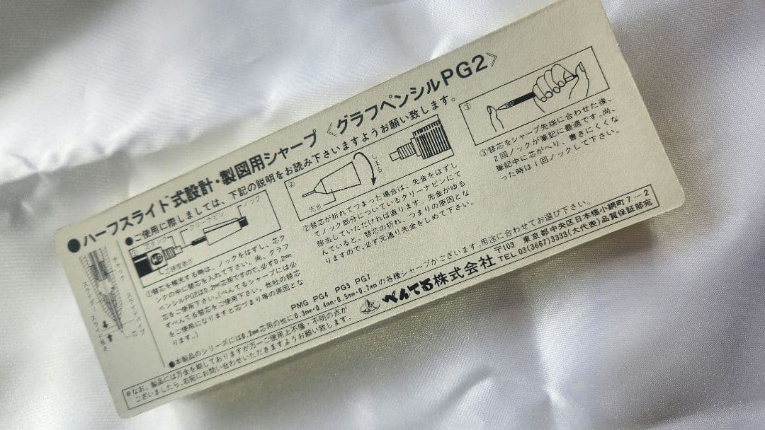 ぺんてる　PG2 シャープペンシル 　未開封品