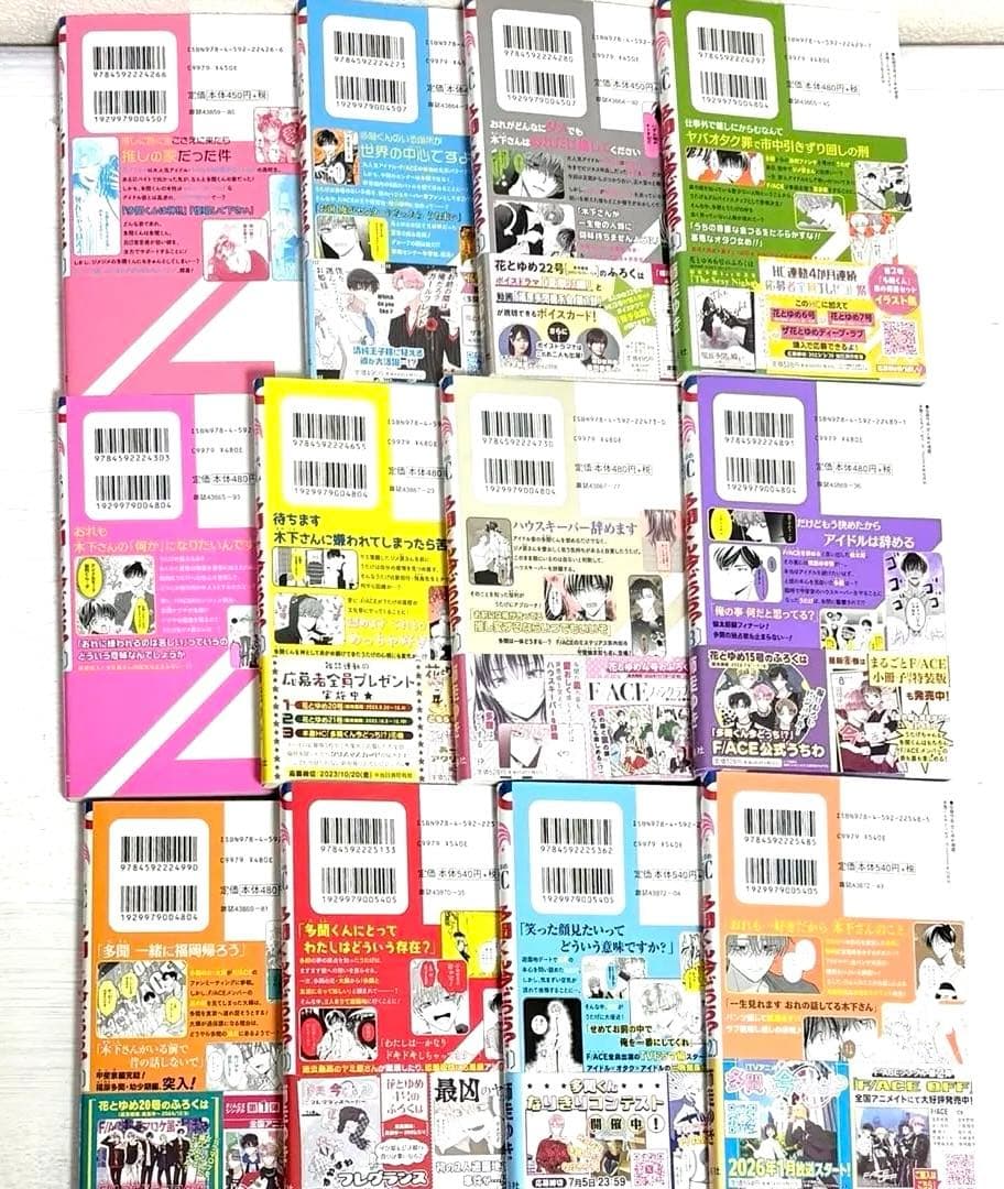 多聞くん今どっち！？ 初版 1〜12巻
