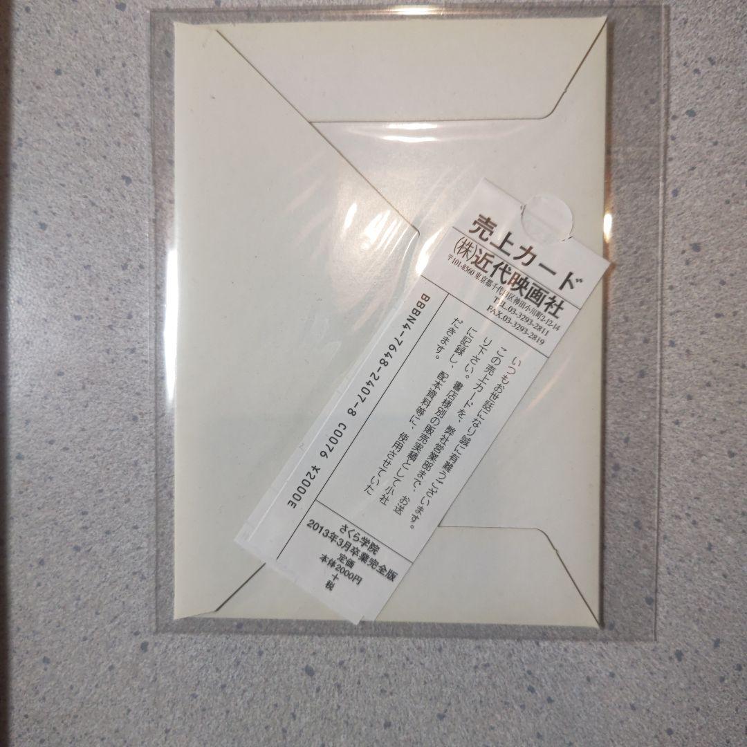 さくら学院 中元すず香 2013年3月 卒業 完全版