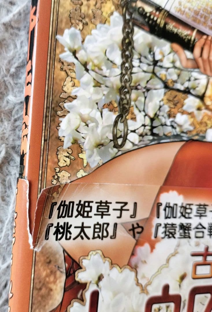 士郎正宗 ピーシズ 1〜7巻+古今伽姫草子集