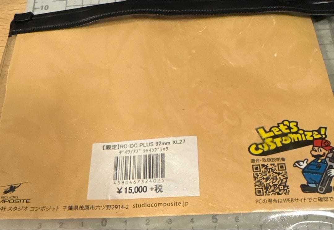 スタジオコンポジット ダイワ用RCDC plus92 XL27 シャインブラック