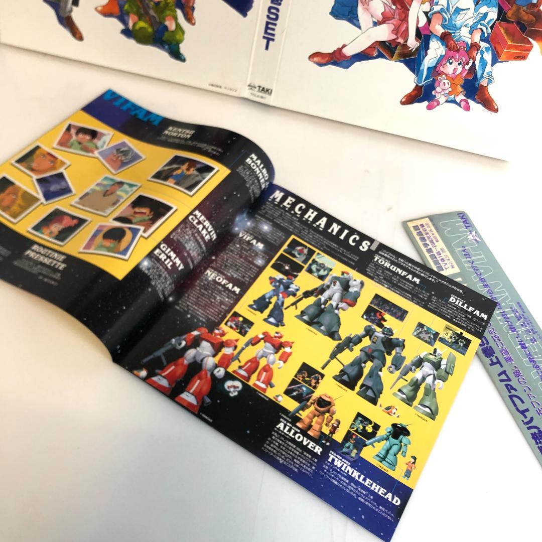 レーザーディスク、銀河漂流　バイファム　メモリアル　LD-BOX・オリジナル版