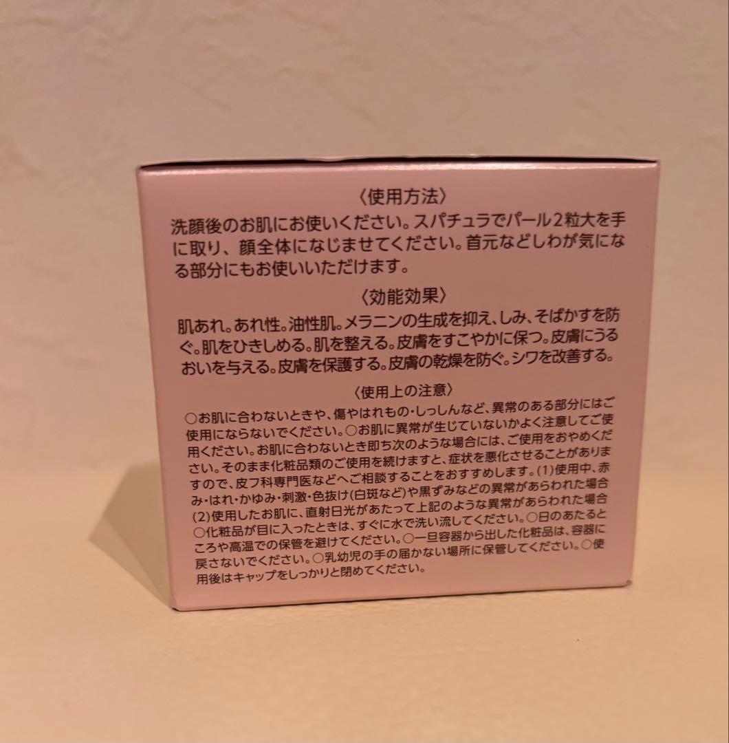 【新品】美・皇潤パーフェクト リンクルクリアクリーム 4個セット