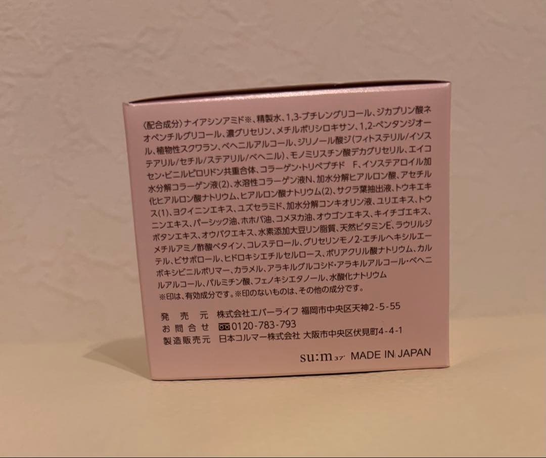 【新品】美・皇潤パーフェクト リンクルクリアクリーム 4個セット