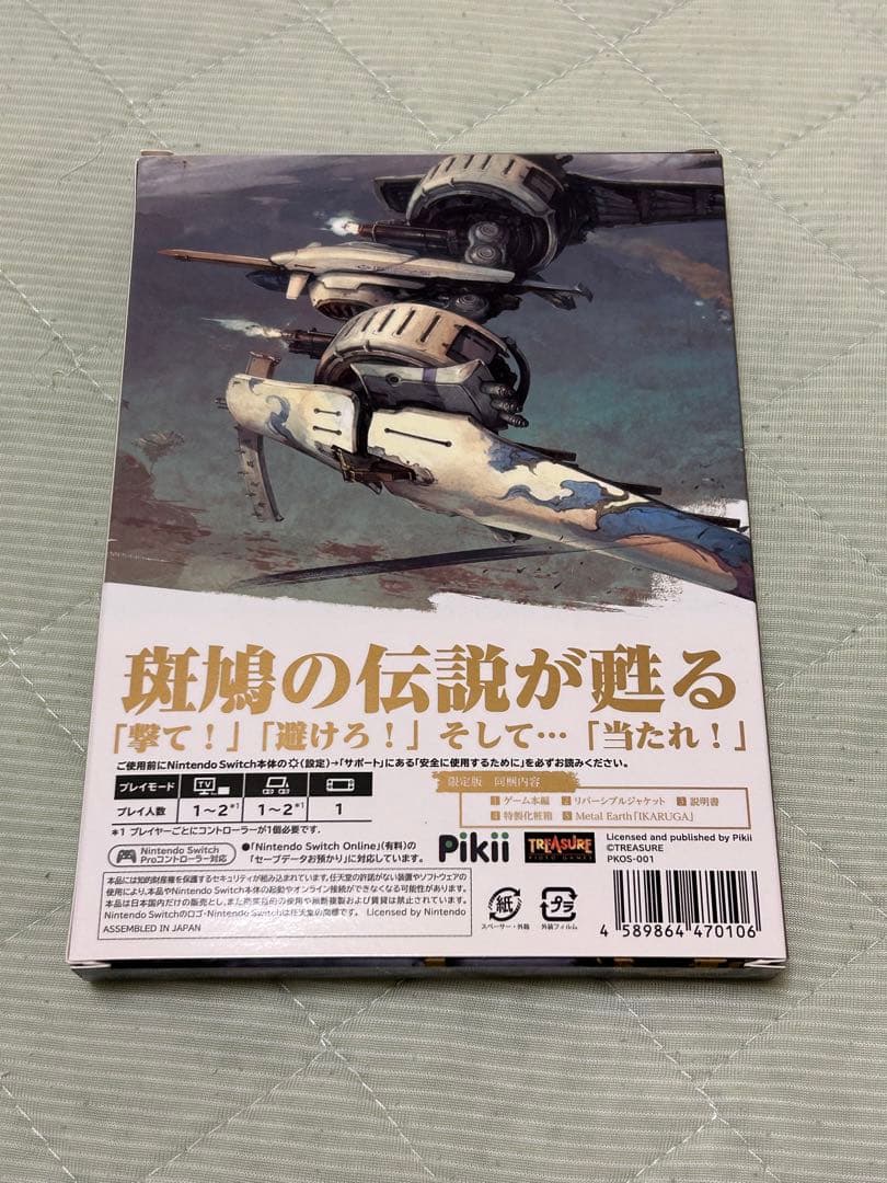 (美品)斑鳩 IKARUGA Nintendo Switch