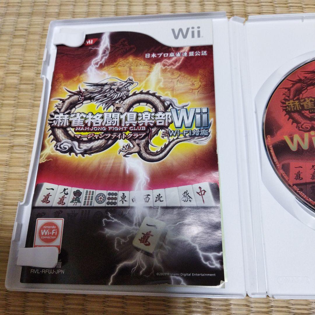 麻雀格闘倶楽部Wii Wi-Fi対応