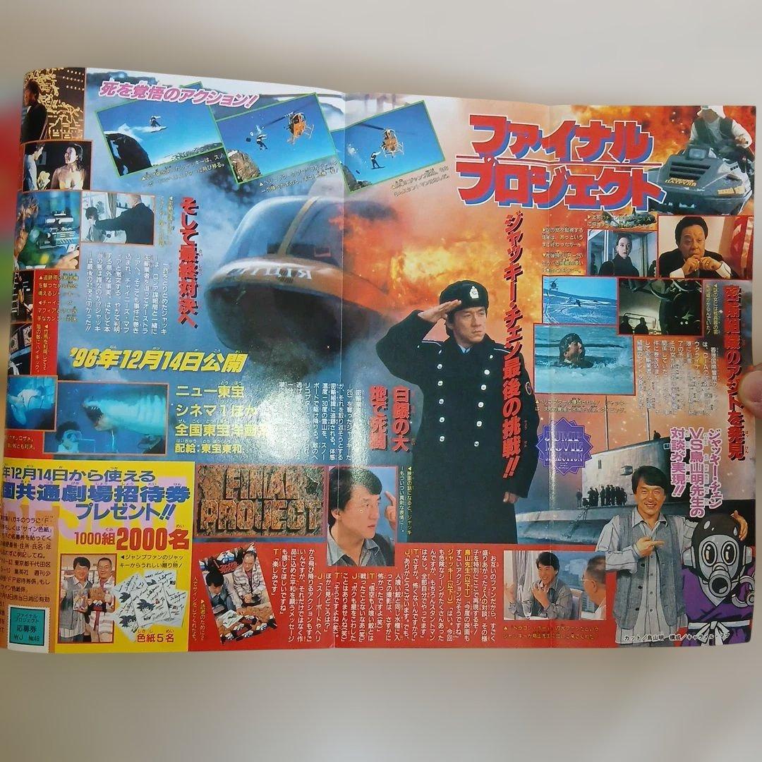 ☆最終値引き 週刊少年ジャンプ まとめ売り