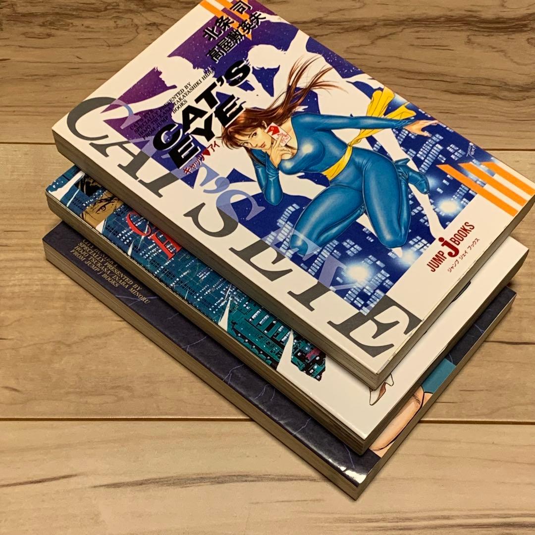 初版set 北条司 TSUKASA HOJYO CAT’S EYE キャッツアイ