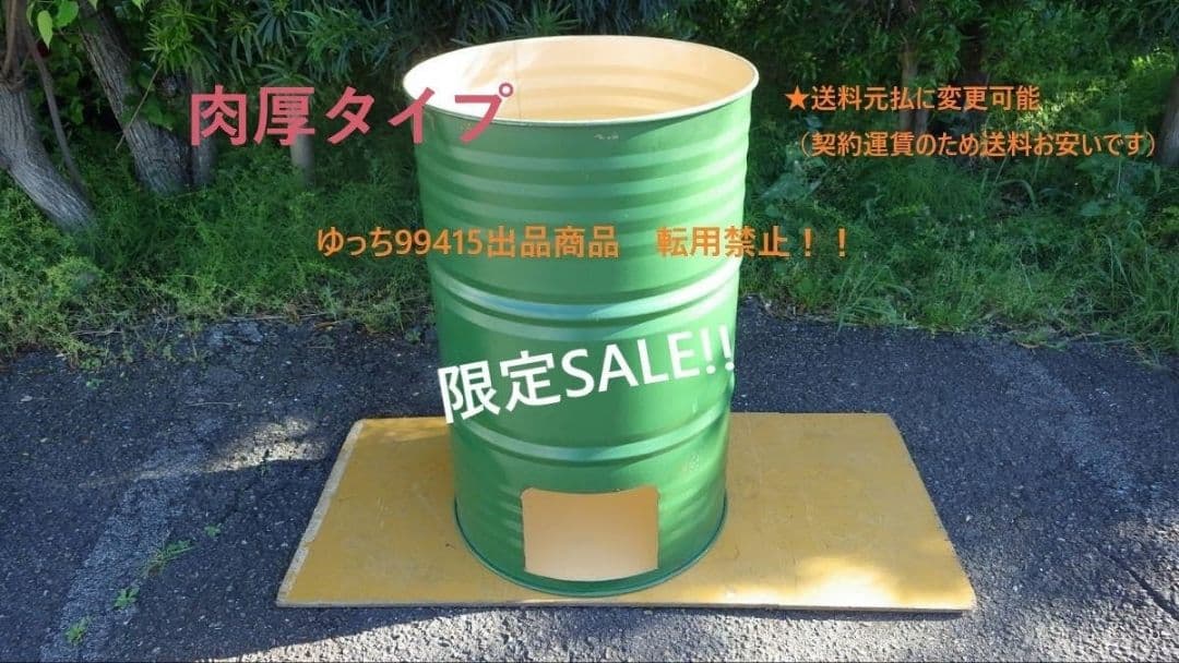★イデポン★送料込み★肉厚タイプ★蓋付き　ドラム缶　ストーブ　落ち葉