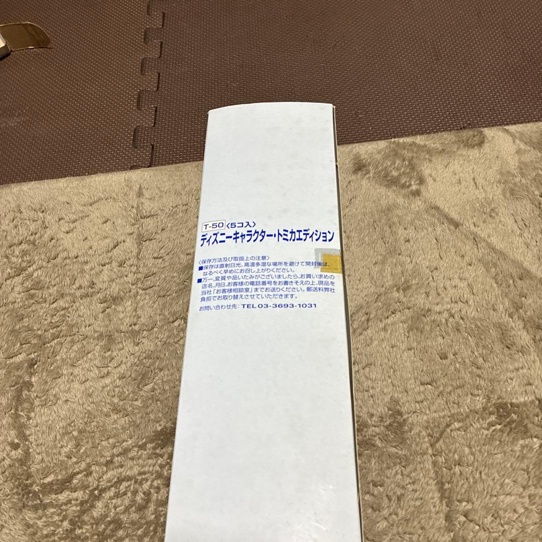 ‼️新品未開封品‼️ TOMY ディズニーキャラクター ・トミカエディション10個