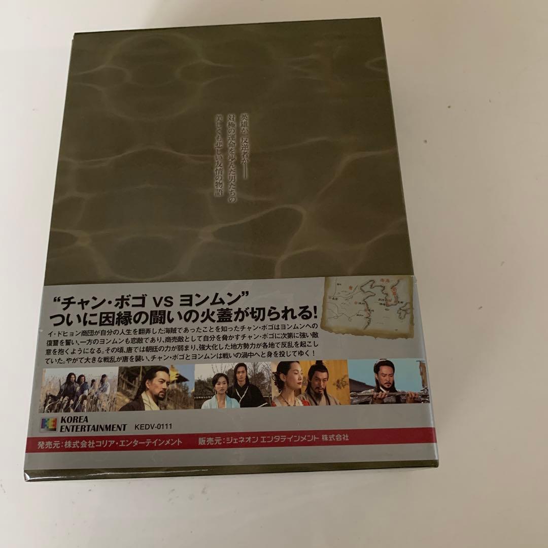 海神-HESHIN- DVD-BOX 2〈9枚組〉