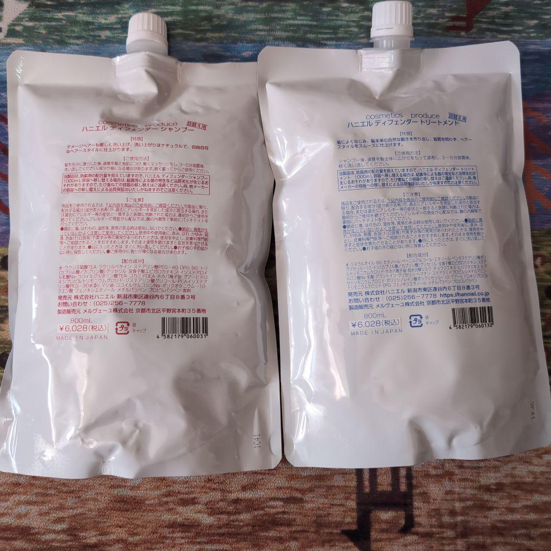 HANNIEL シャンプー＆トリートメント 800mL