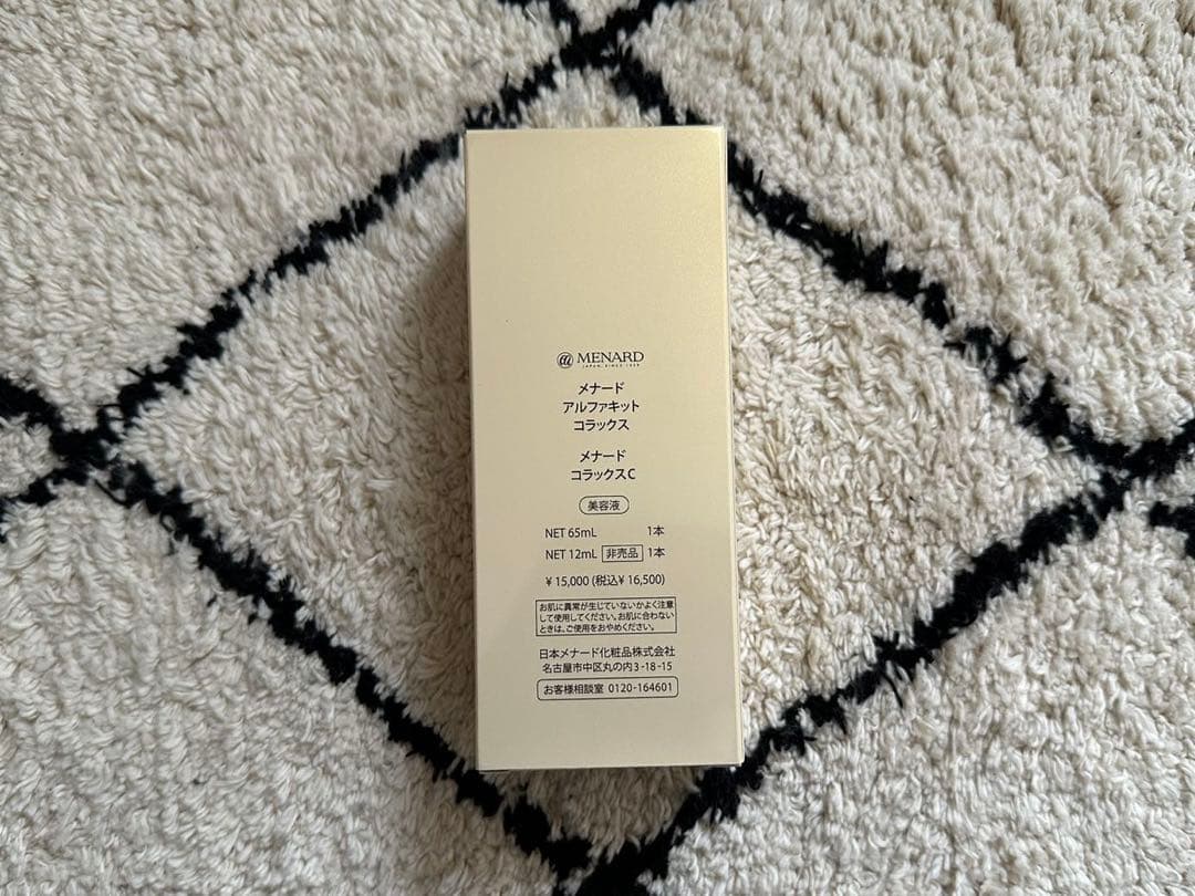メナードアルファキットコラックスC 65ml ＋12ml