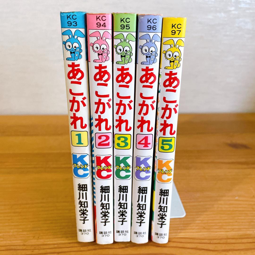 細川知恵子まとめ売り　伯爵令嬢　黒い微笑　あこがれ　昭和レトロ　希少　全巻セット