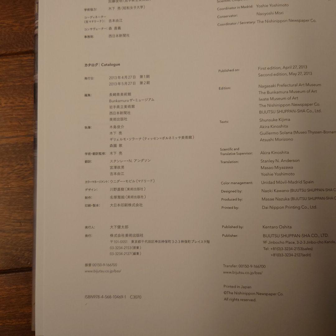 希少【2013年/ハードカバー】アントニオ・ロペス 画集 Antonio 美品