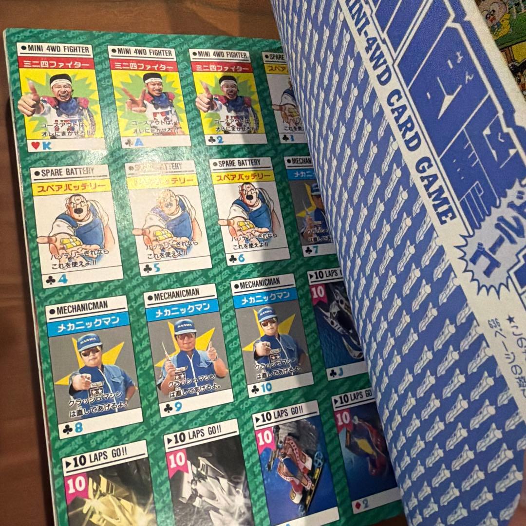 月刊 コロコロコミック 1996年 1月号 ドラクエ￼ ドラえもん ミニ四駆