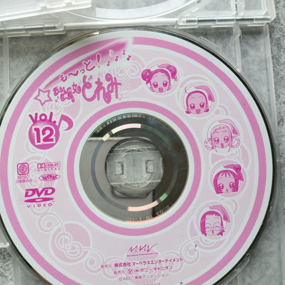 も〜っと！おジャ魔女どれみ DVD セット
